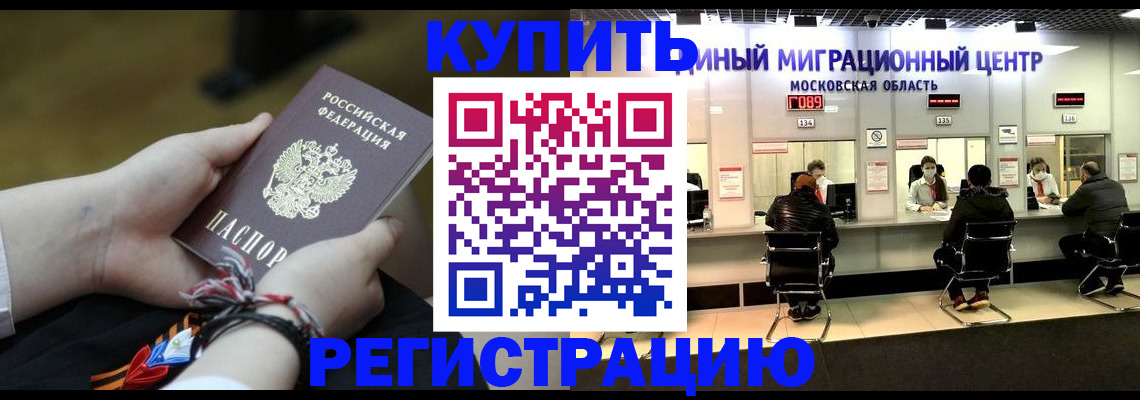 временная регистрация для школы в Лузе