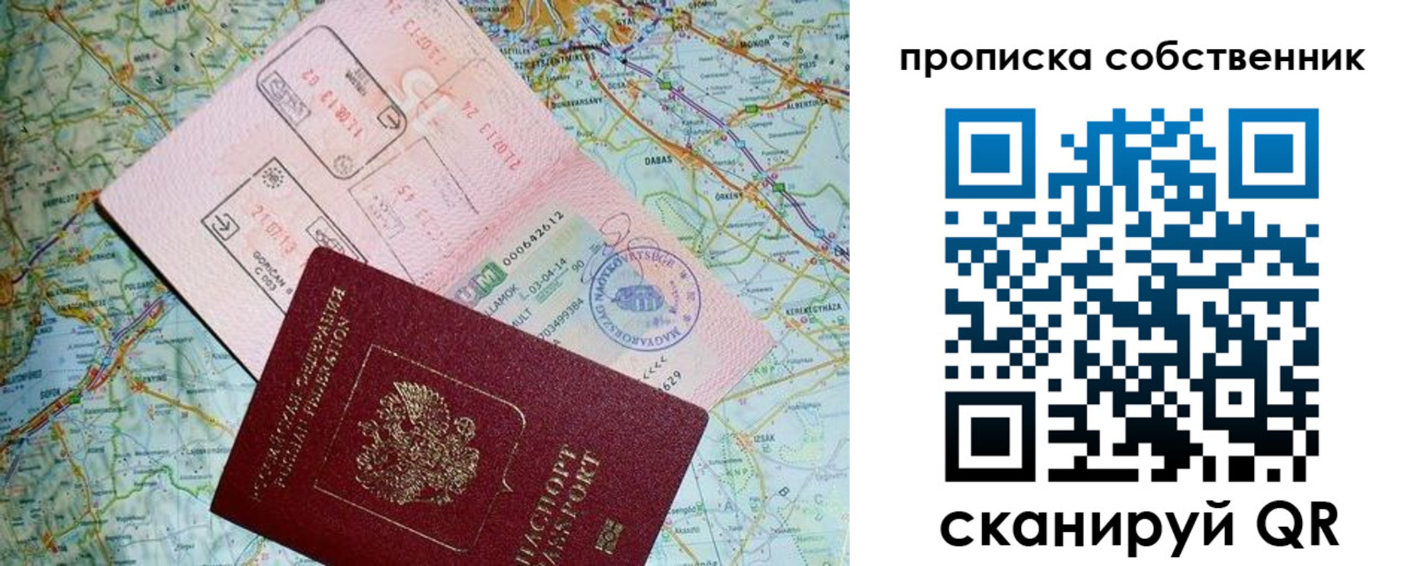 прописка паспорт в Лузе