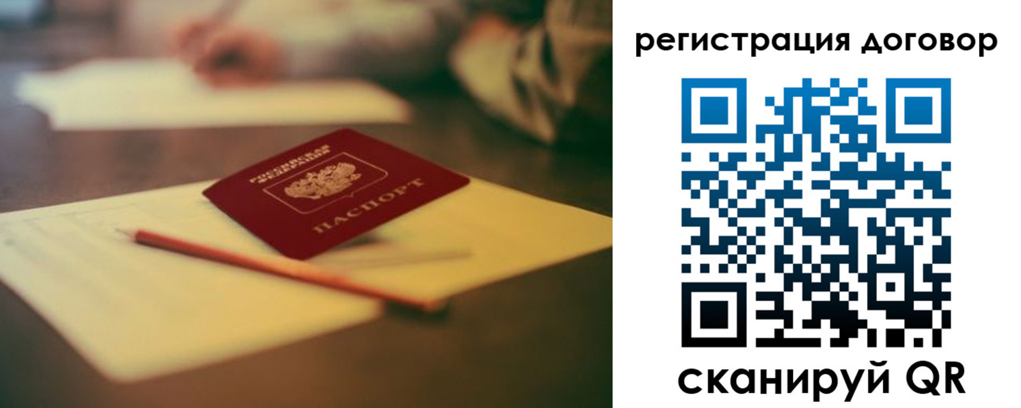 временная регистрация поиск в Лузе