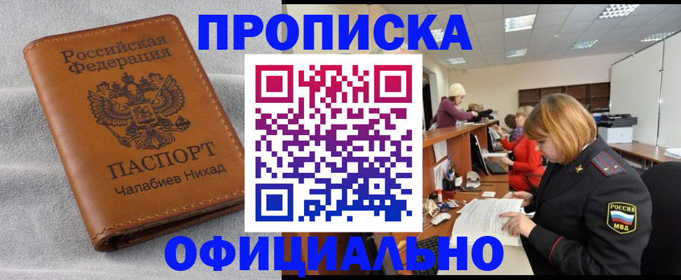 временная регистрация адрес в Лузе