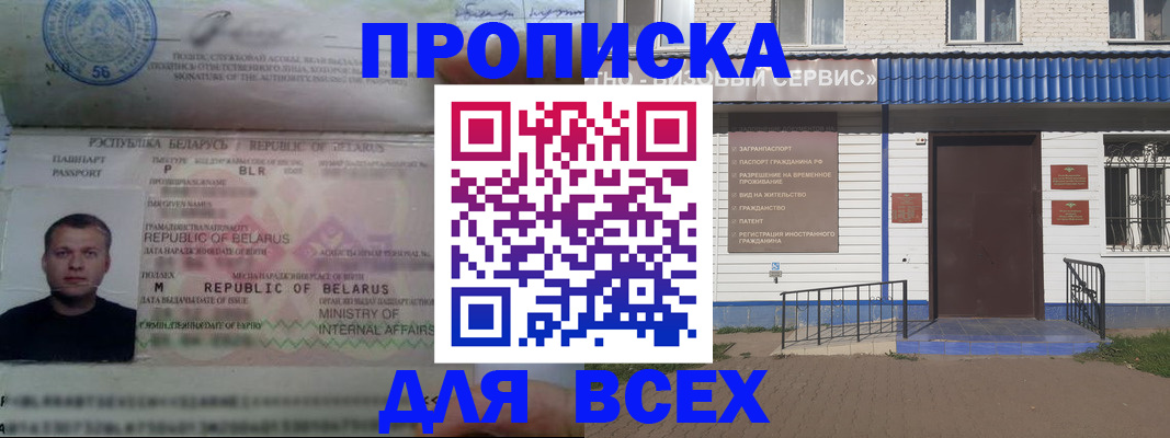 временная прописка в Лузе