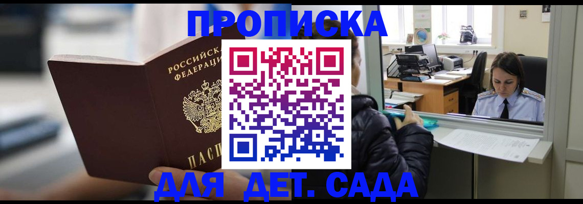 временная прописка в Лузе